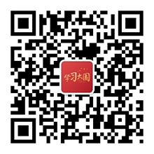 巩固、补齐、转型……习近平山西之行关切这些大事