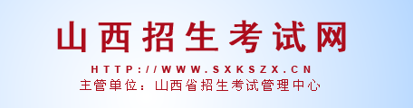 山西省2020年中小学教师资格考试面试及报名公告